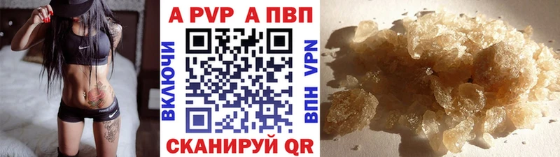 Купить  Аксай  APVP Crystall 