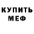 Кодеиновый сироп Lean Purple Drank {Marlin}