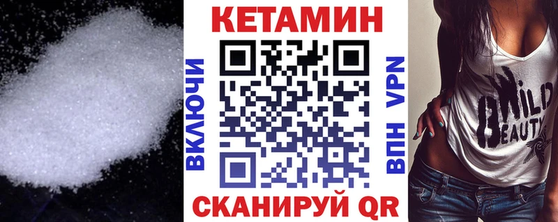 Купить закладки  Аксай  КЕТАМИН VHQ 