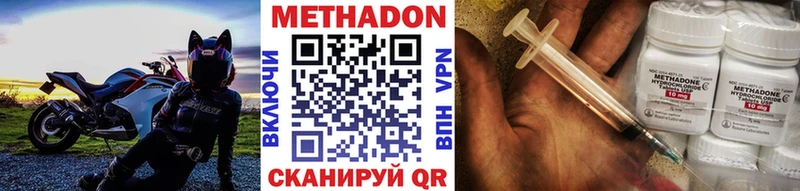 Купить где  Аксай  МЕТАДОН VHQ